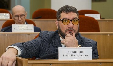 Депутаты Законодательного Собрания утвердили бюджет на 2026–2028 годы